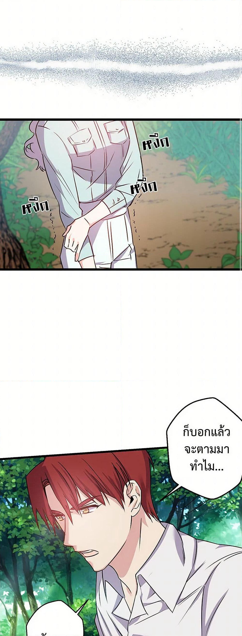 Revenge Wedding page 13