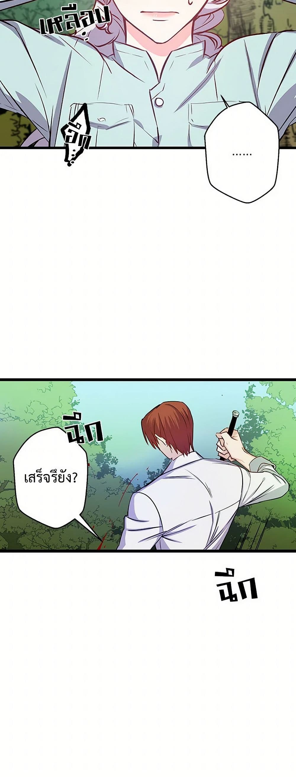 Revenge Wedding page 15
