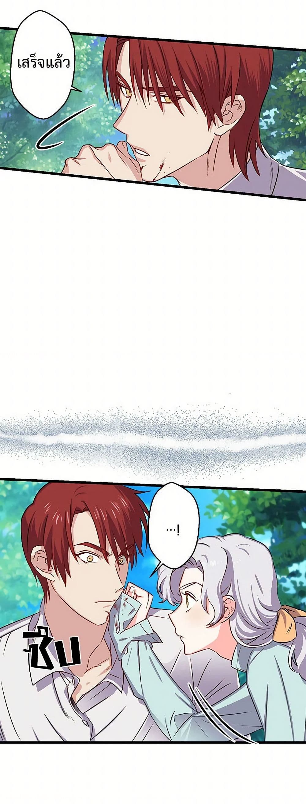 Revenge Wedding page 16