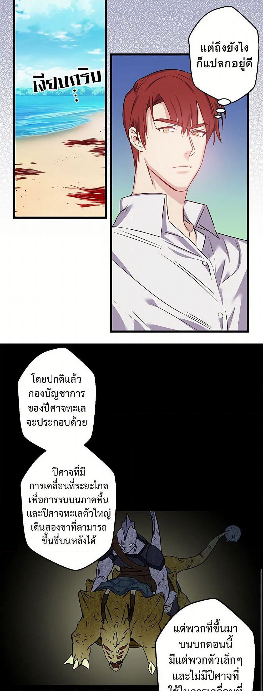 Revenge Wedding page 20