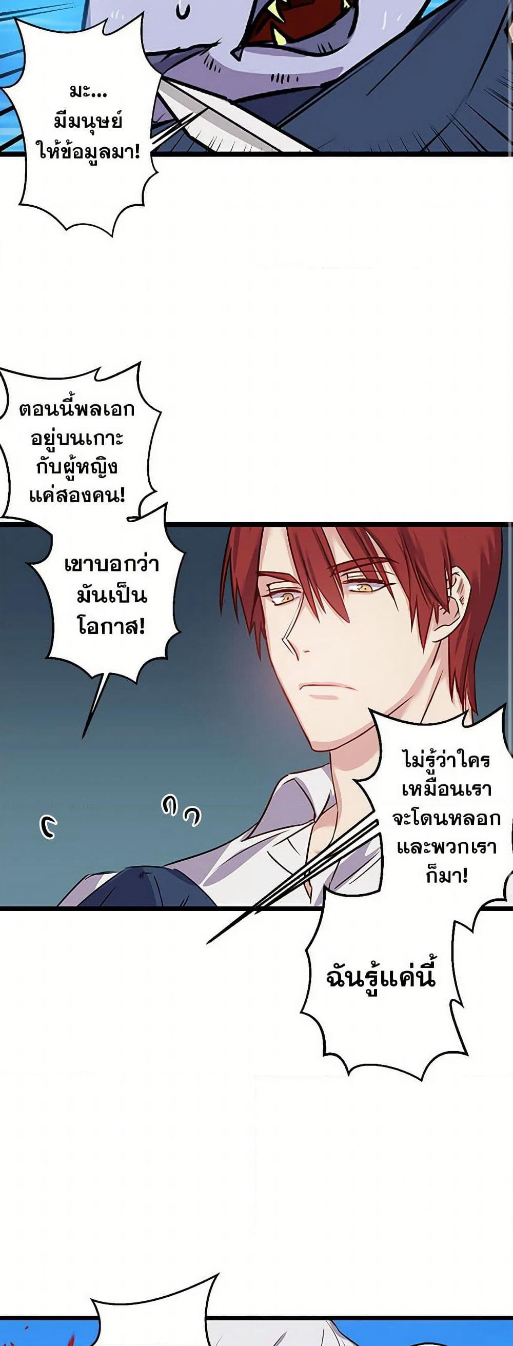 Revenge Wedding page 22