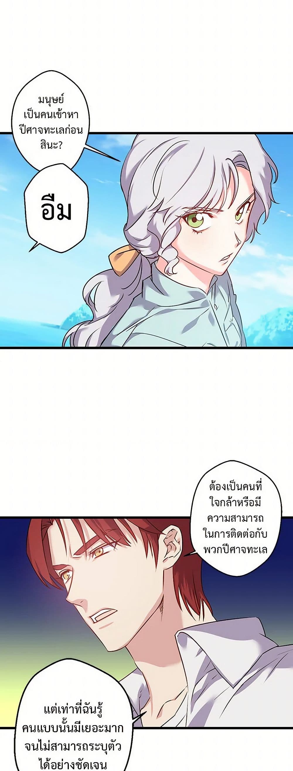 Revenge Wedding page 24