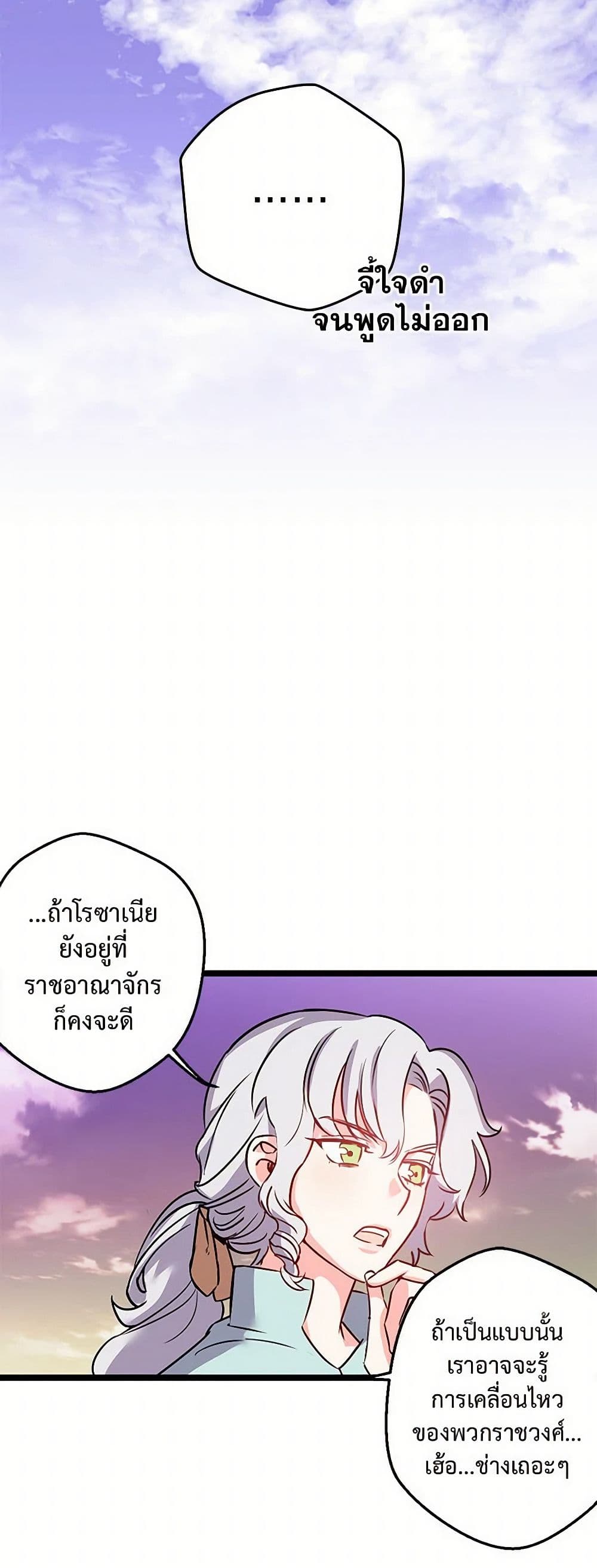 Revenge Wedding page 27