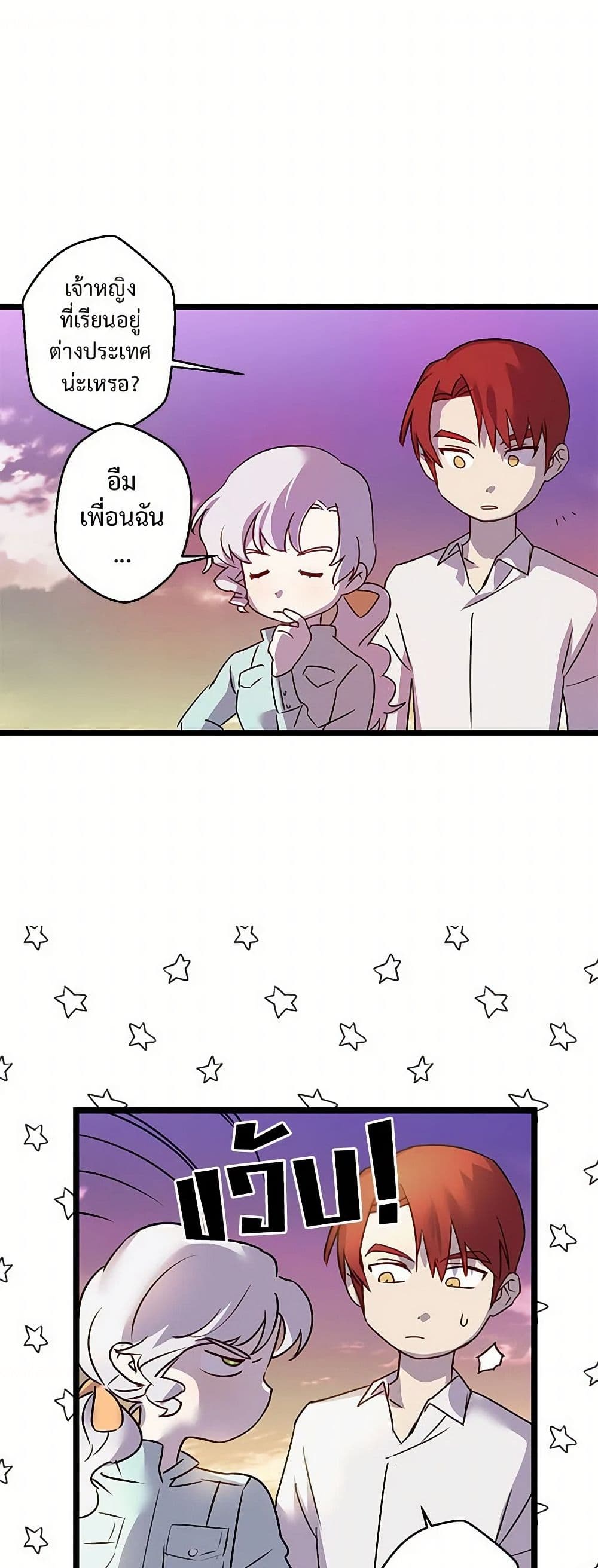 Revenge Wedding page 28