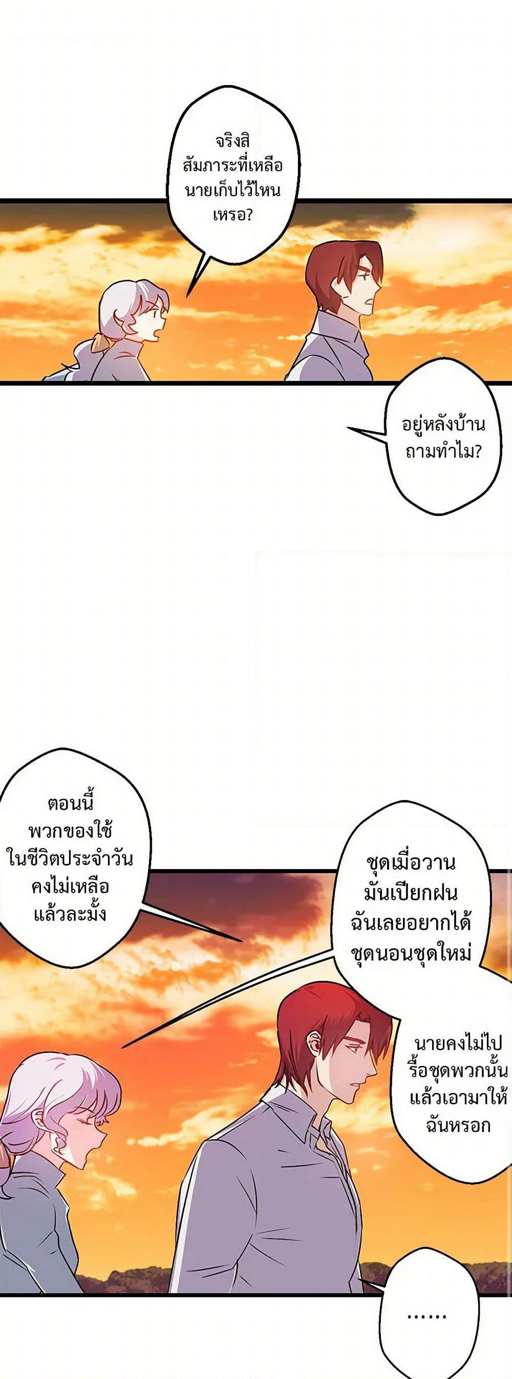 Revenge Wedding page 2