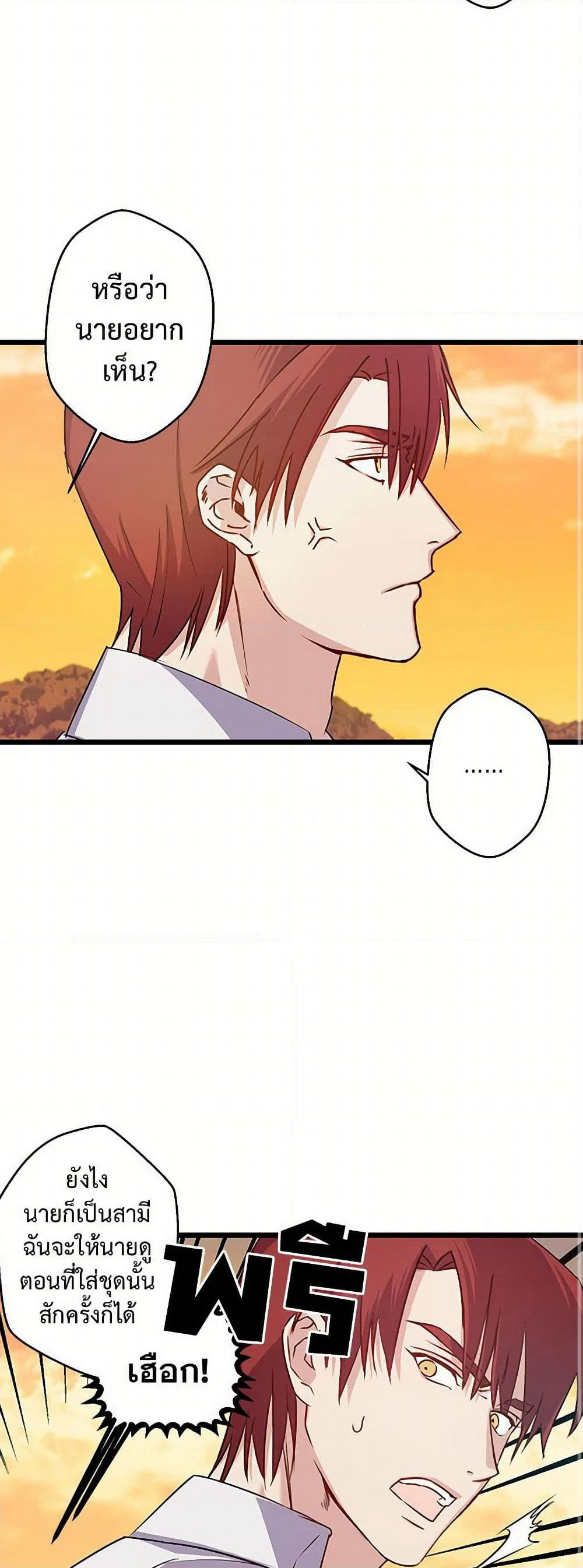 Revenge Wedding page 3