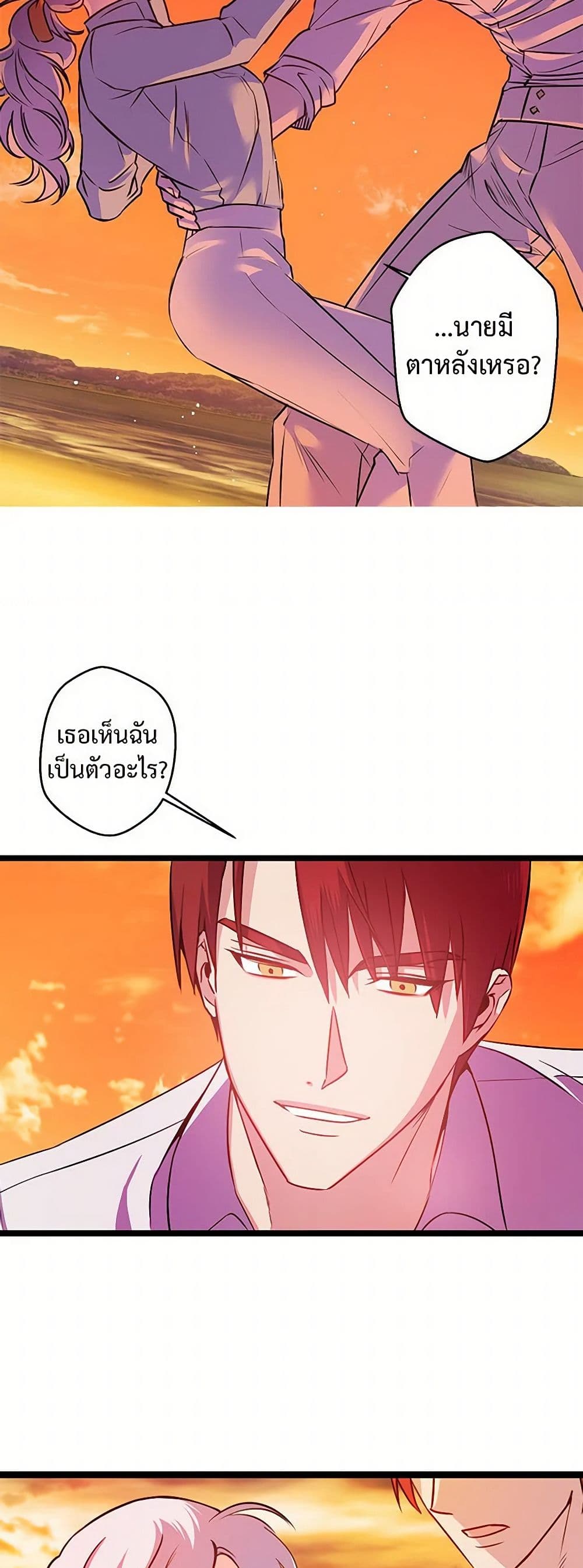Revenge Wedding page 5