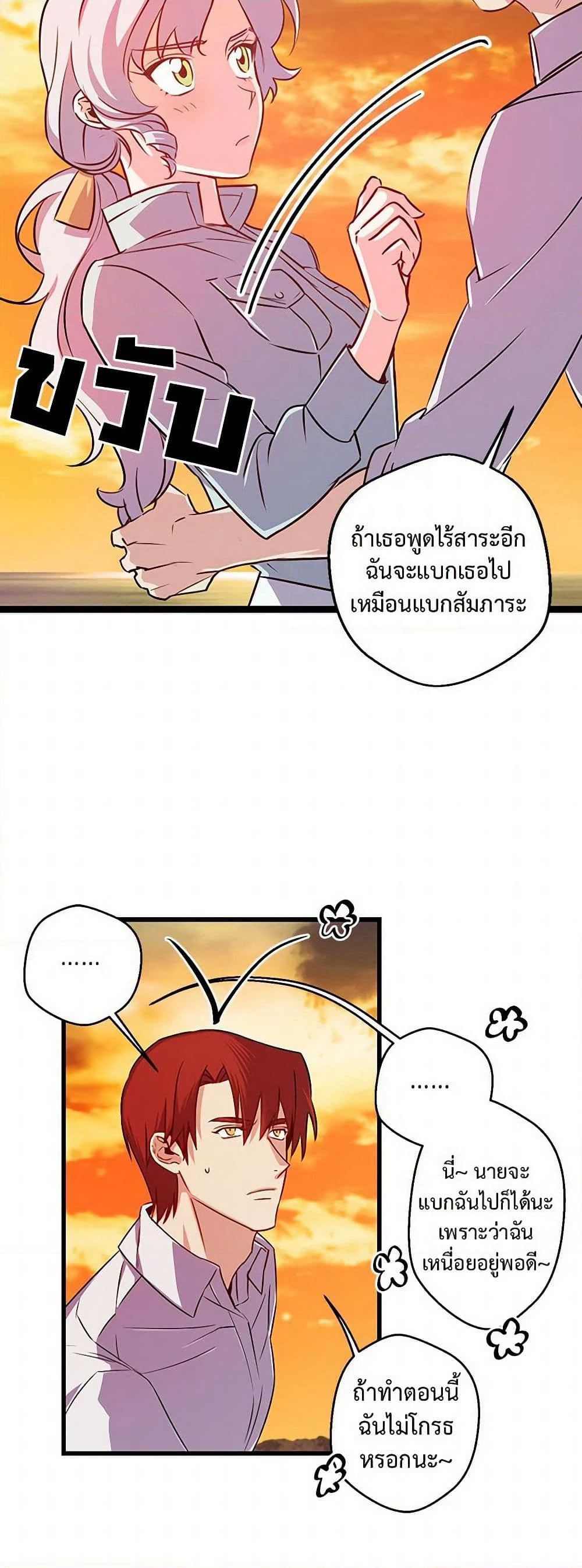 Revenge Wedding page 6