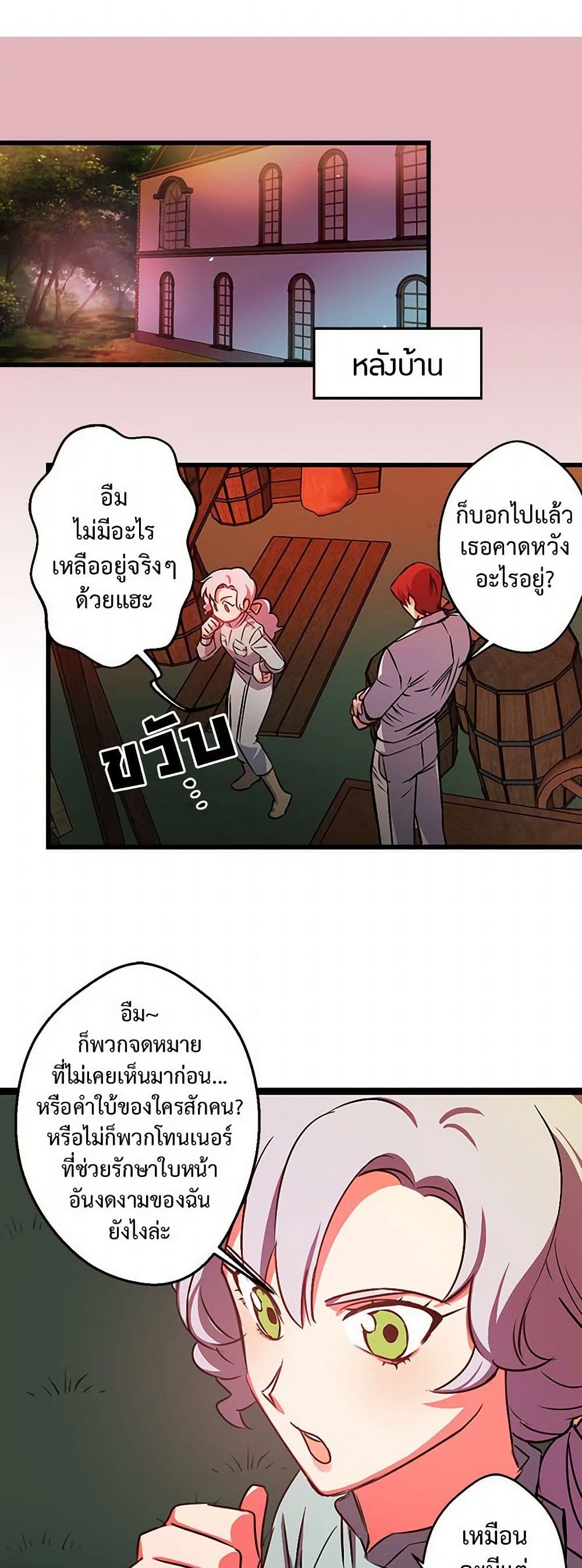 Revenge Wedding page 7