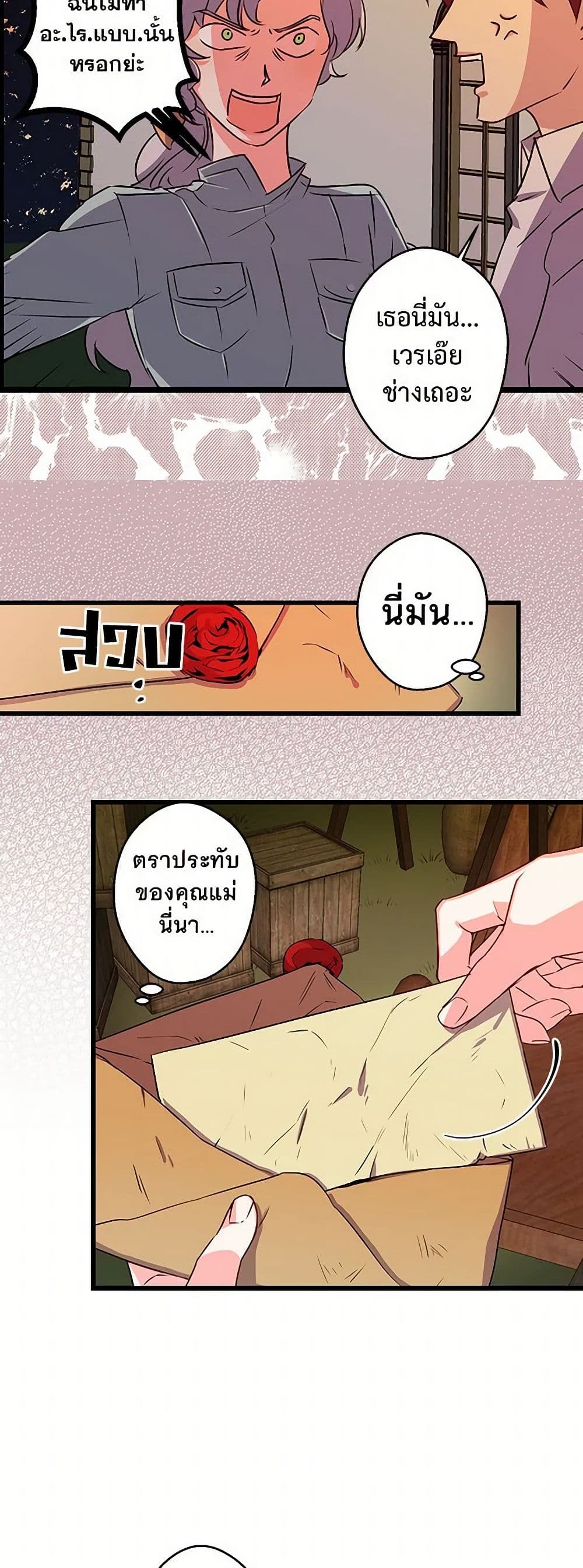 Revenge Wedding page 9