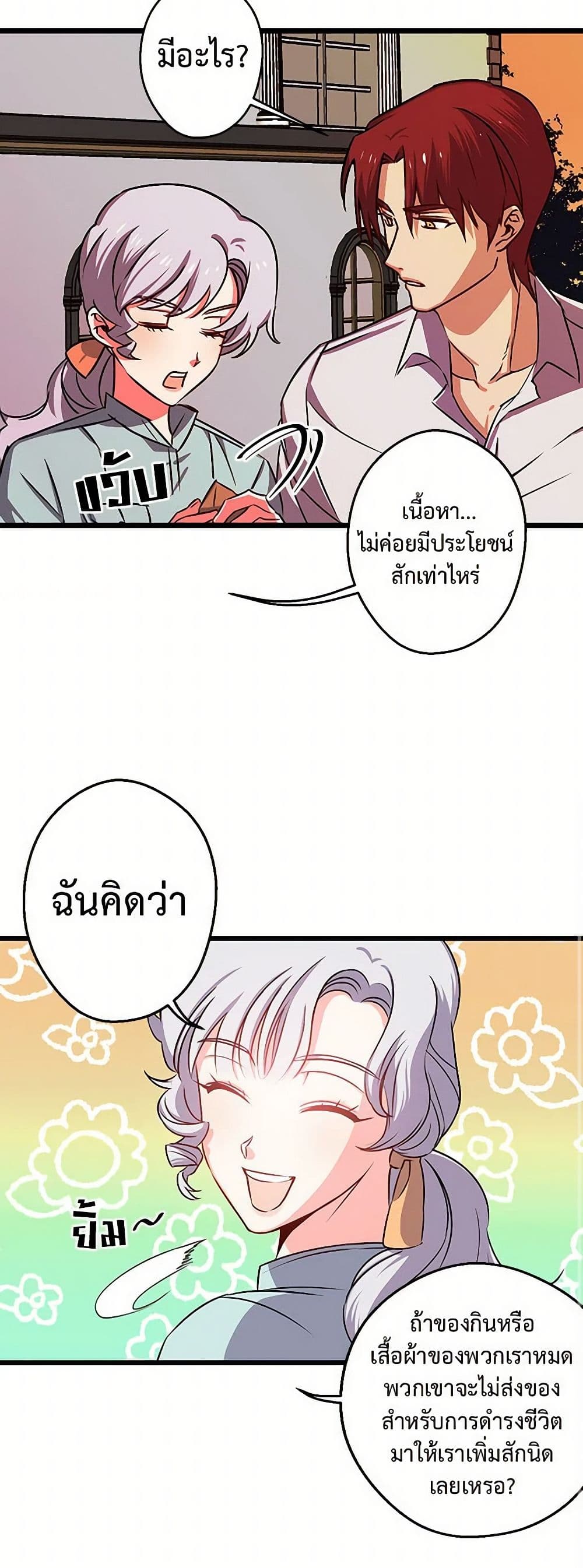 Revenge Wedding page 10