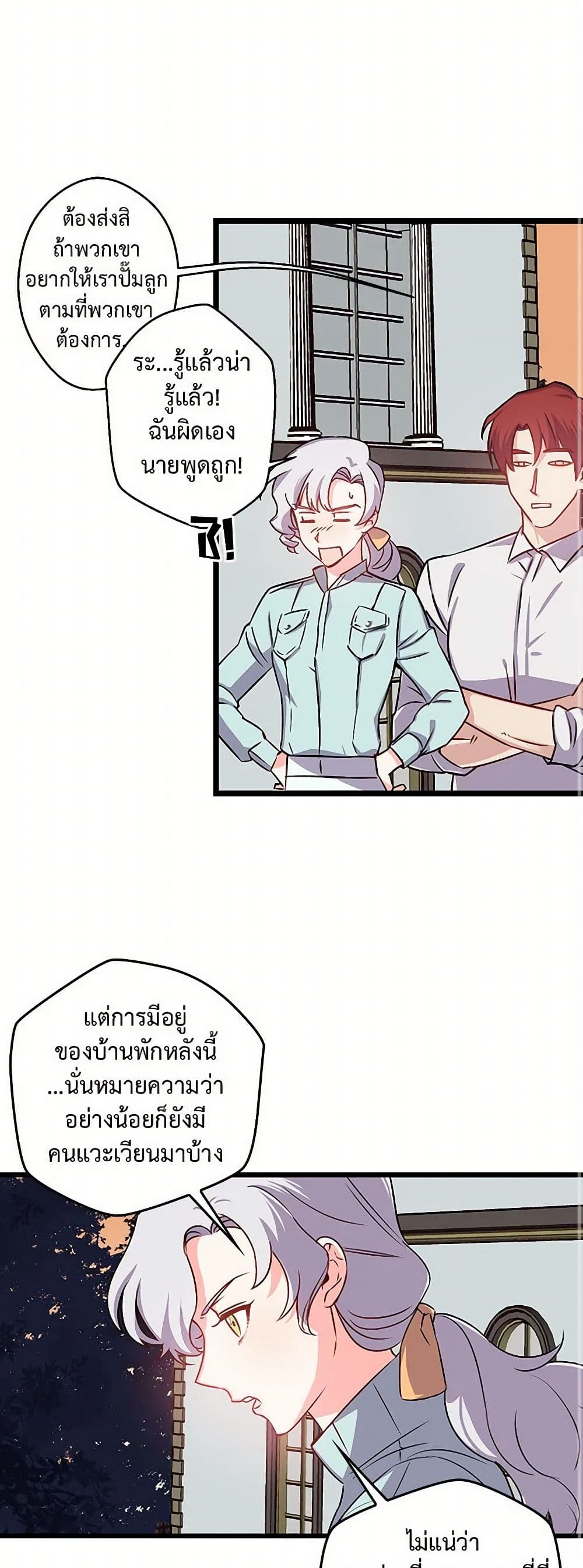 Revenge Wedding page 11