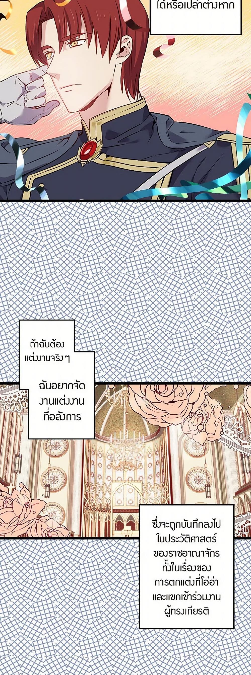Revenge Wedding page 14