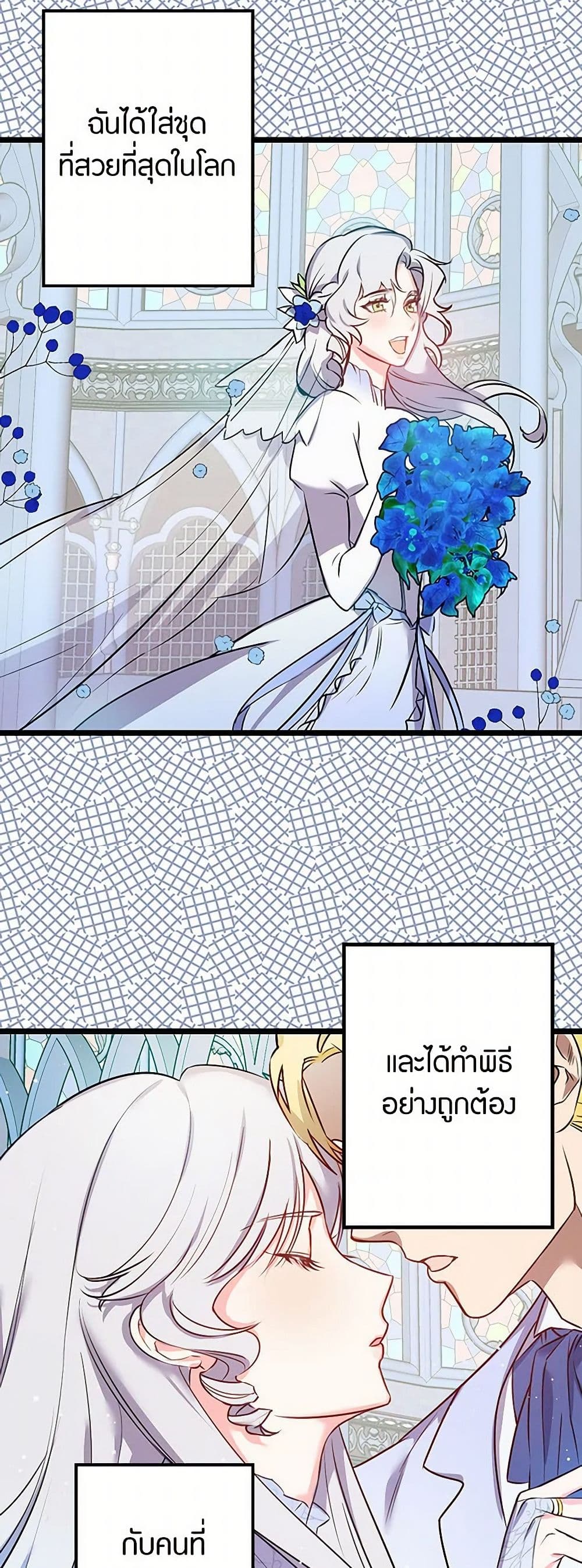 Revenge Wedding page 15