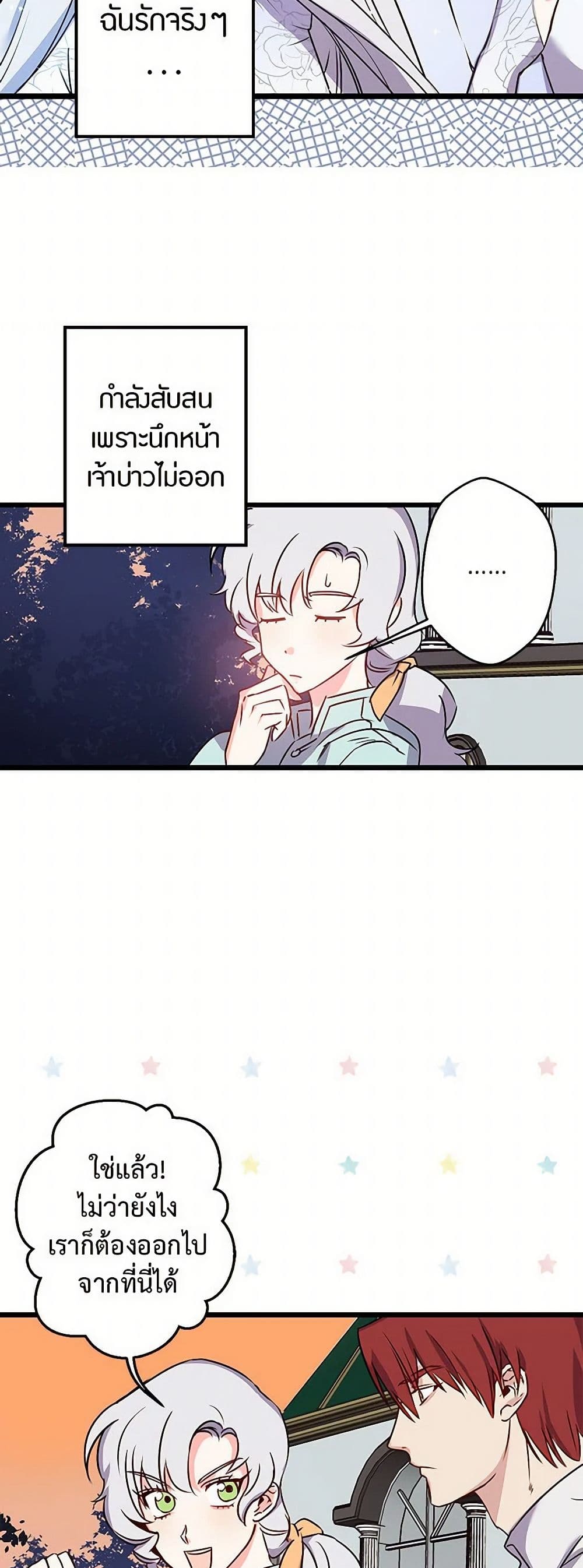 Revenge Wedding page 16