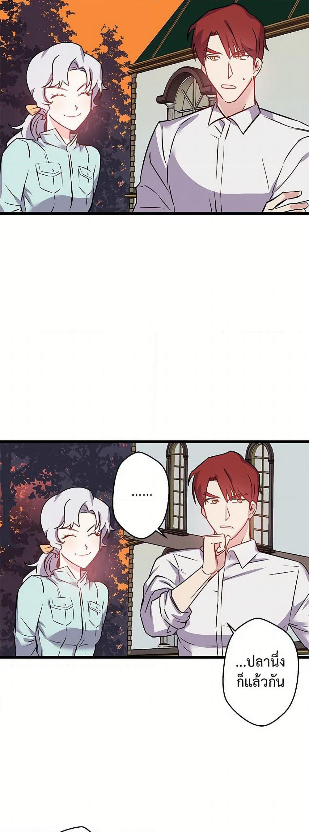 Revenge Wedding page 18