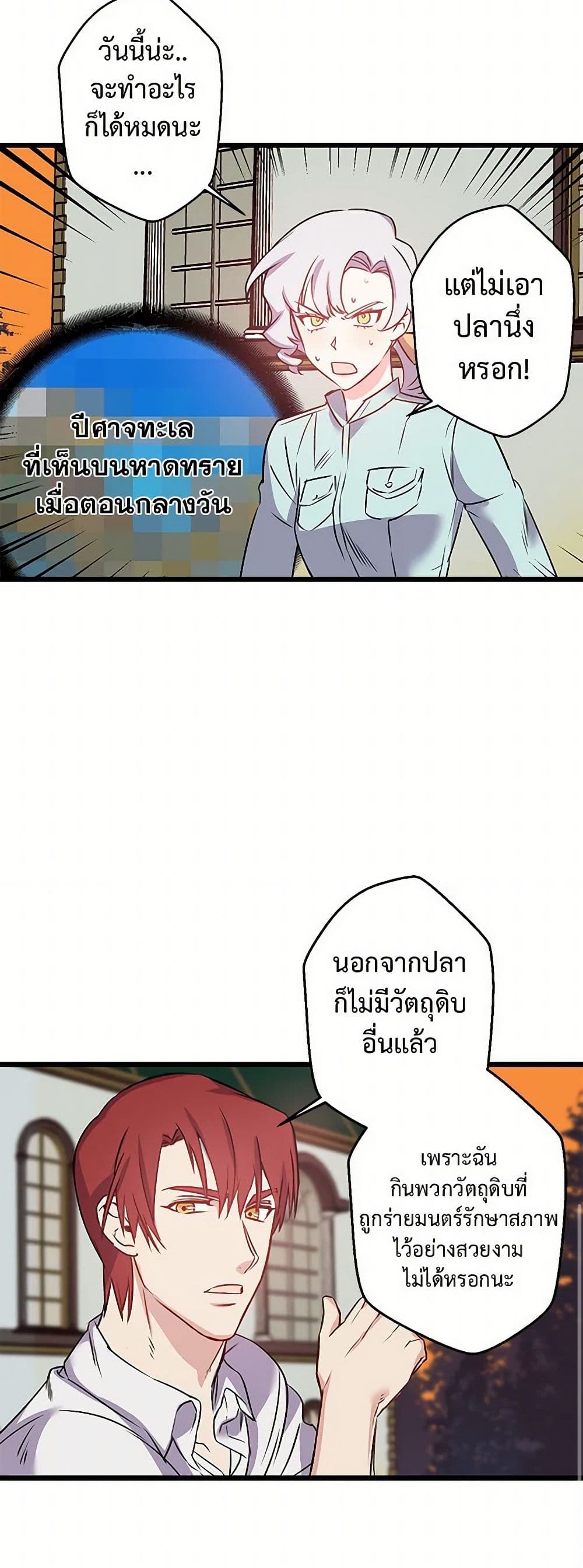 Revenge Wedding page 19