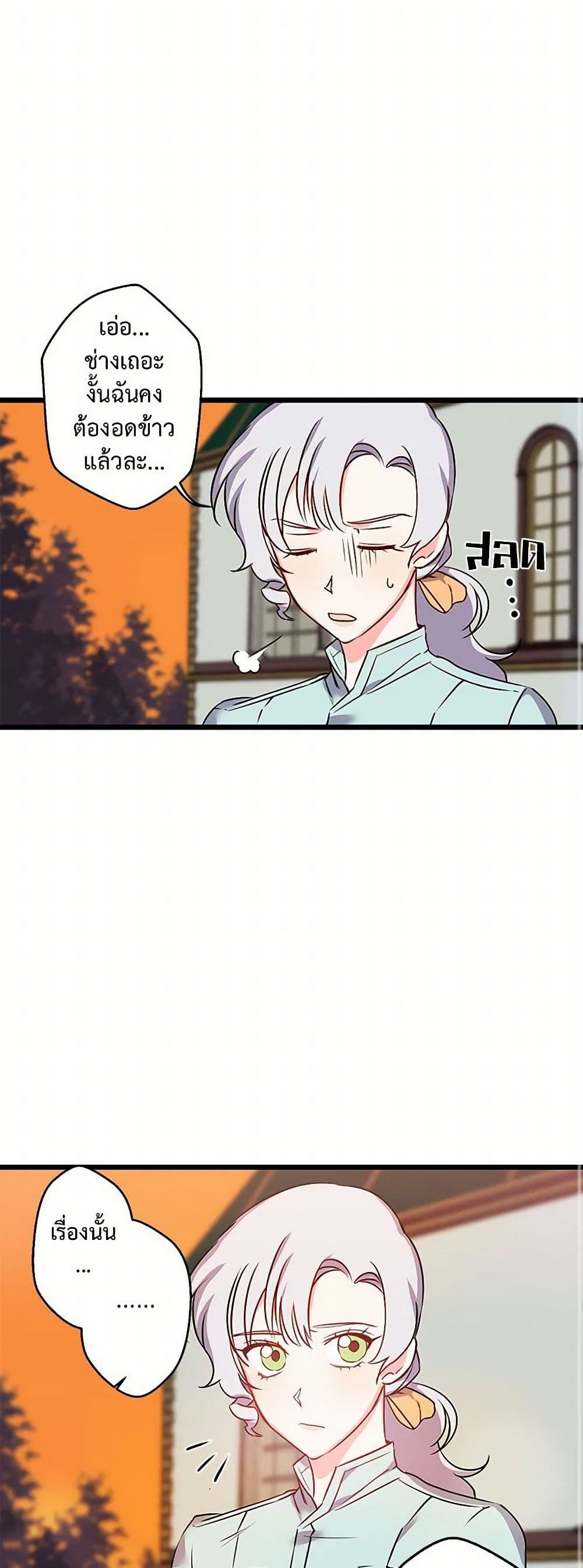 Revenge Wedding page 20