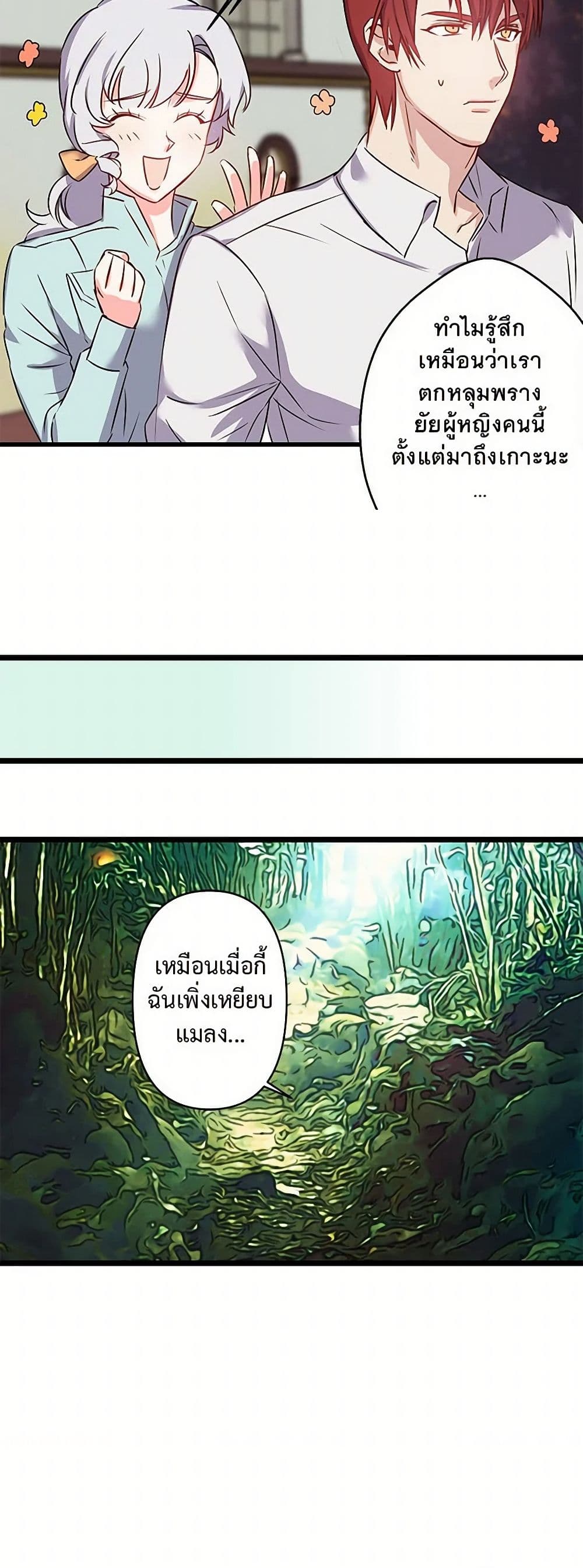 Revenge Wedding page 22