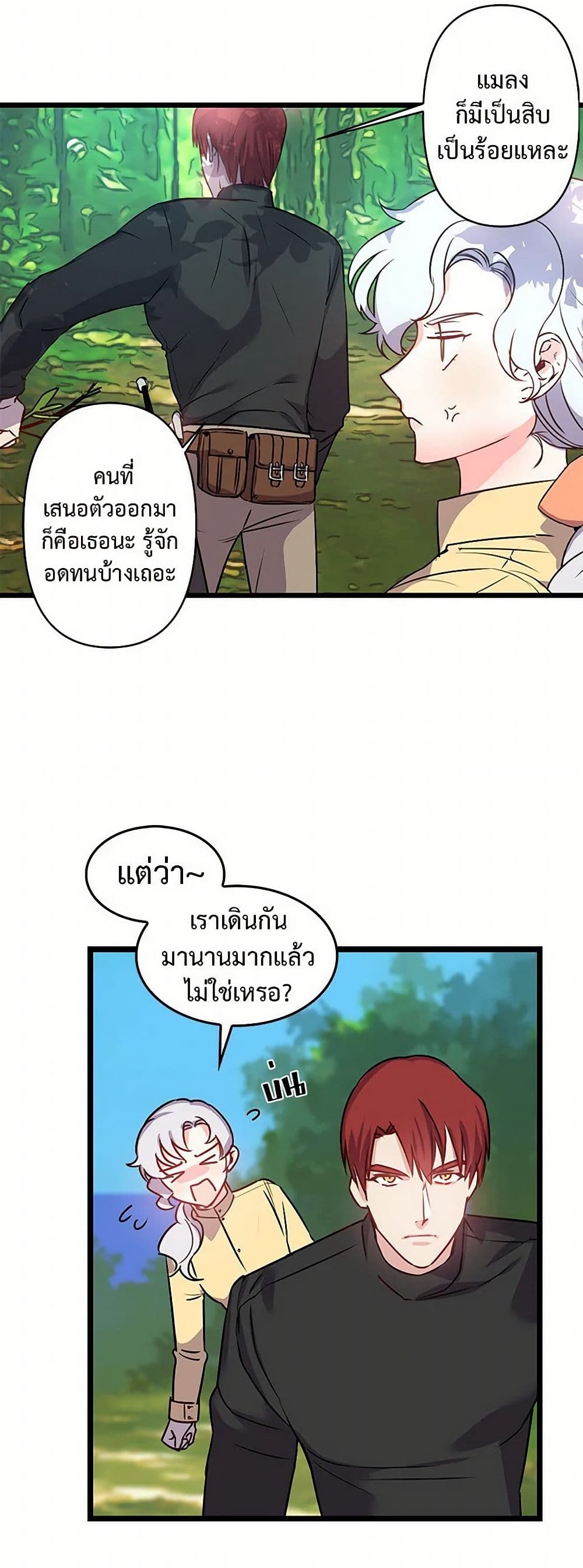 Revenge Wedding page 23