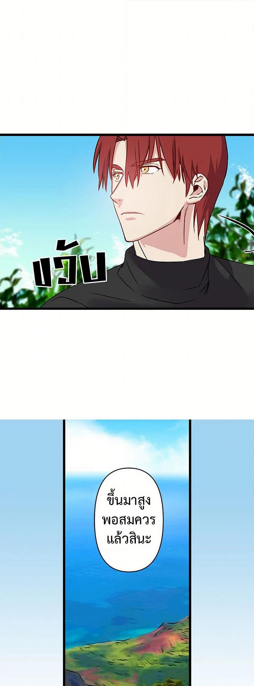 Revenge Wedding page 24