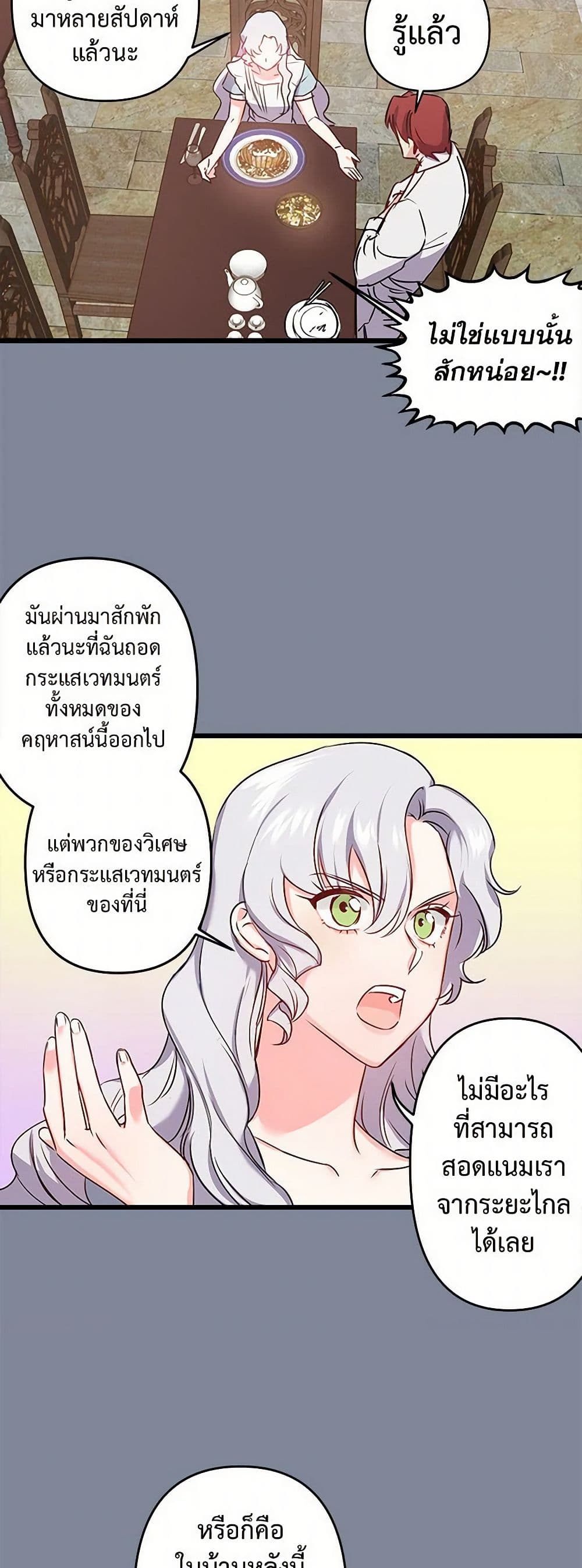 Revenge Wedding page 26