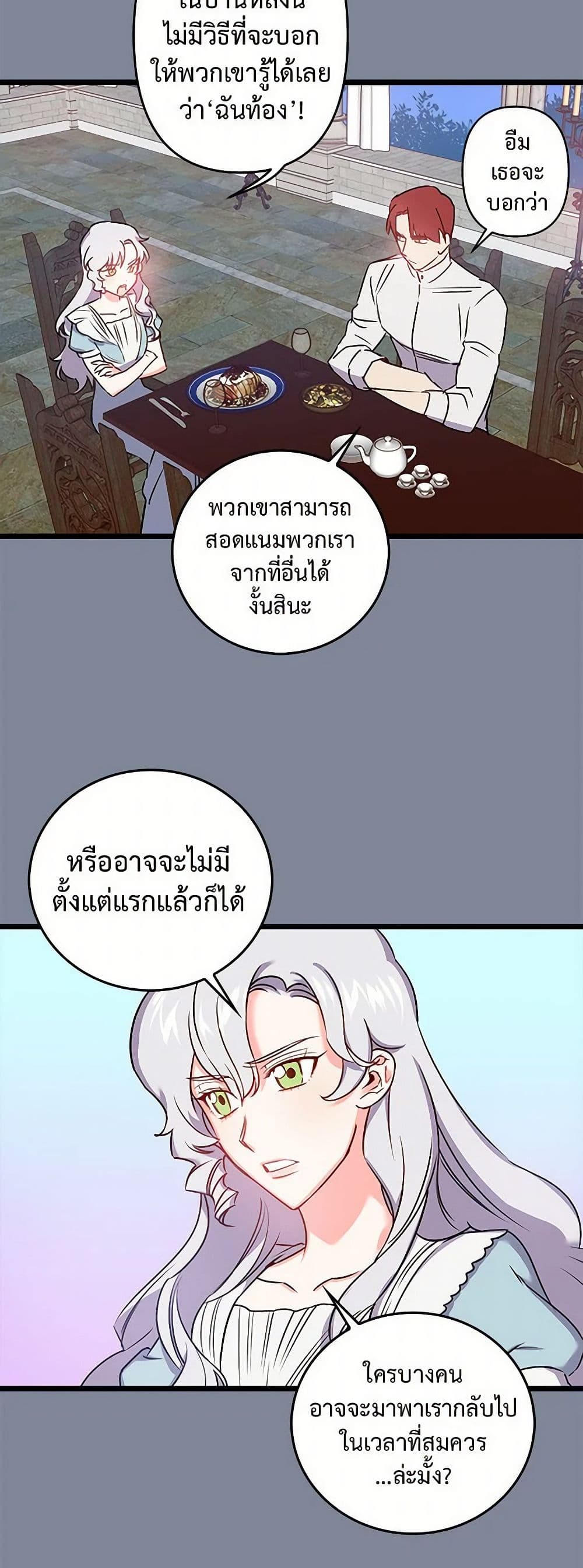 Revenge Wedding page 27