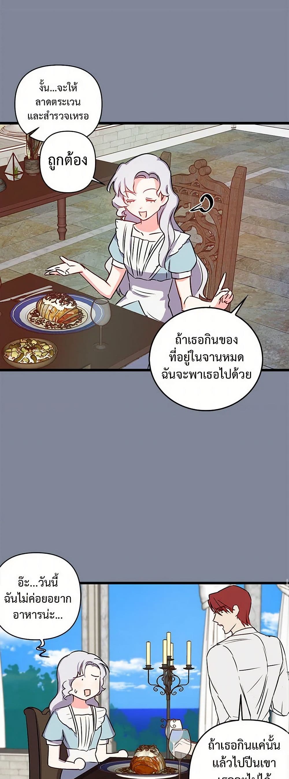 Revenge Wedding page 28