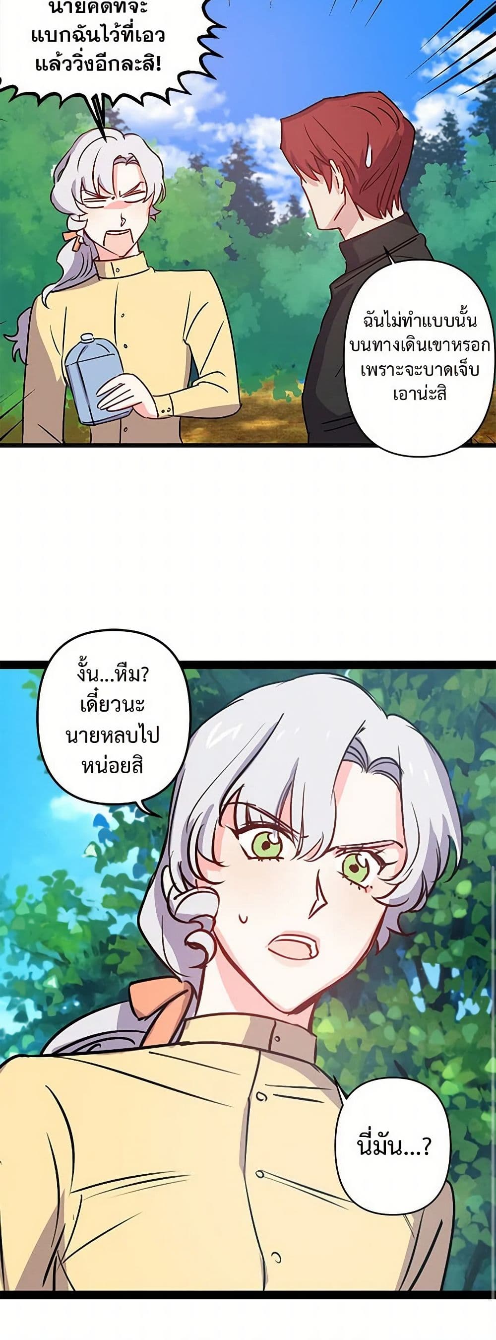 Revenge Wedding page 31
