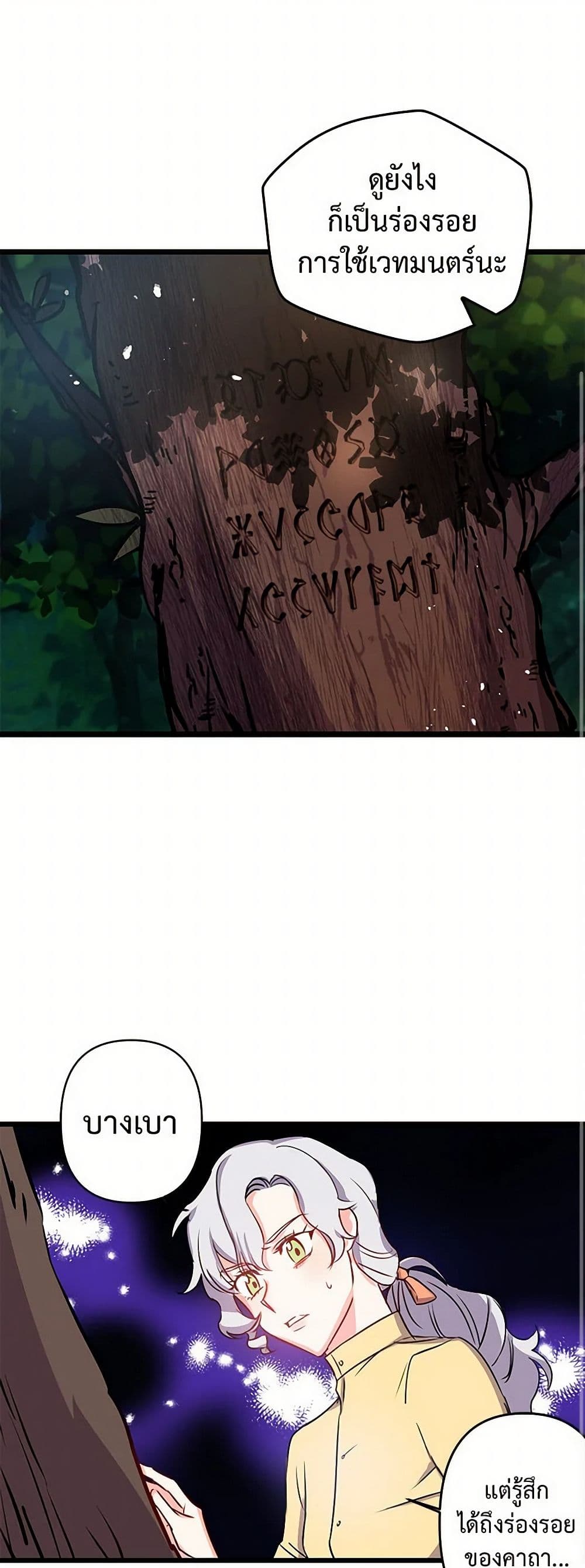Revenge Wedding page 2