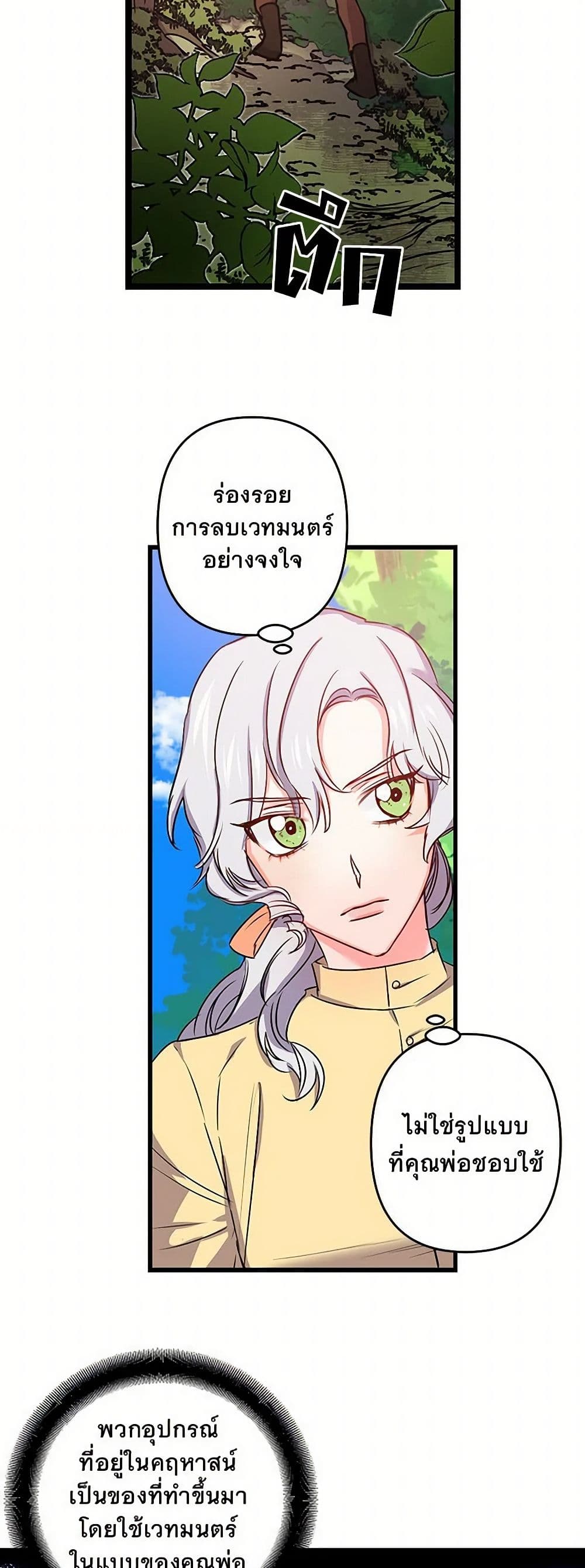 Revenge Wedding page 4