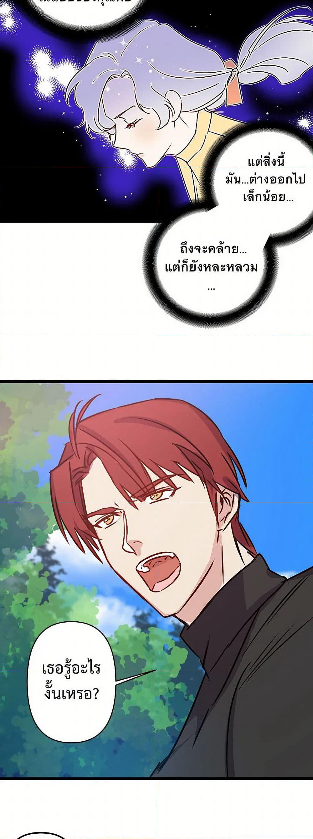 Revenge Wedding page 5