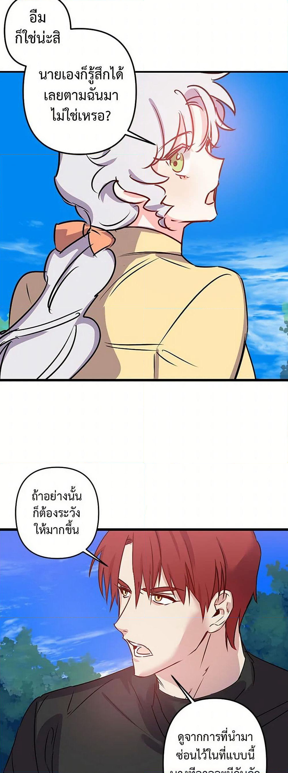 Revenge Wedding page 6