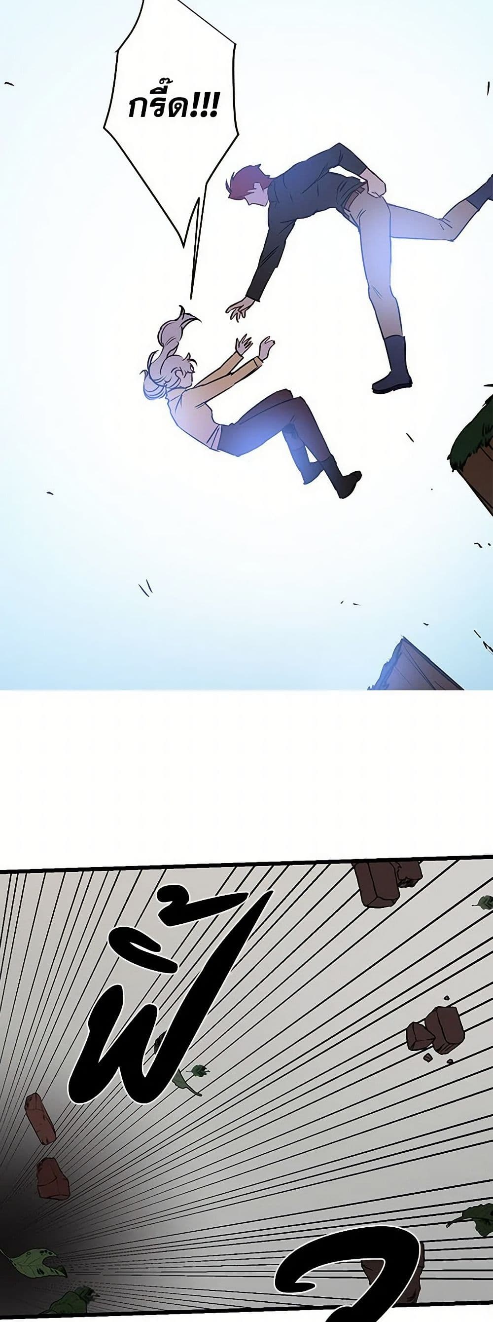 Revenge Wedding page 10