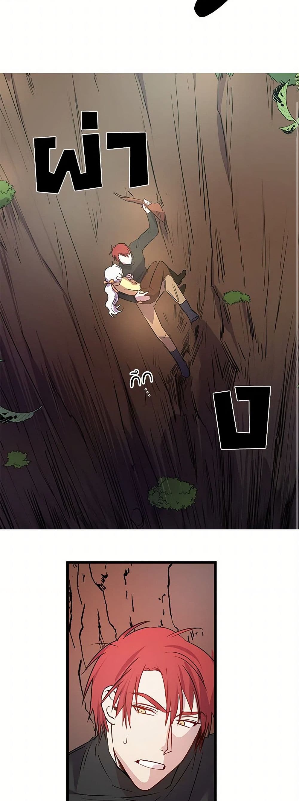 Revenge Wedding page 11
