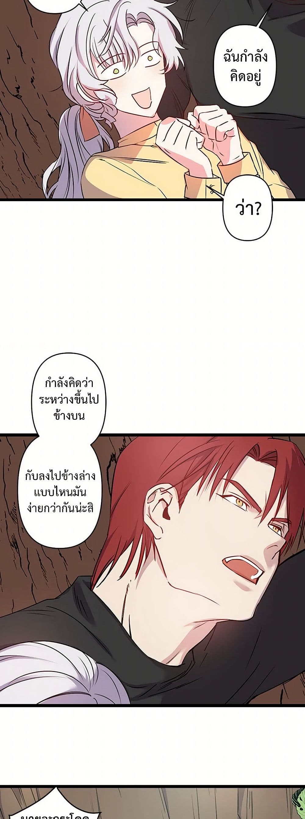 Revenge Wedding page 13