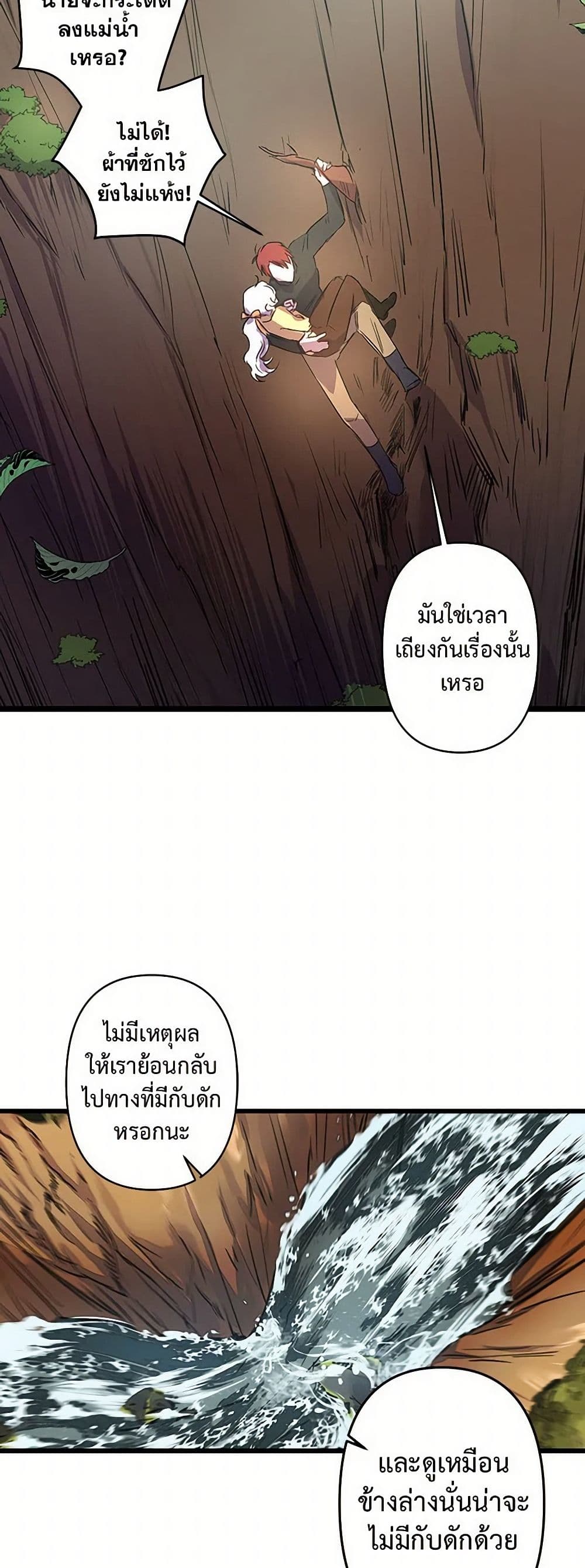 Revenge Wedding page 14