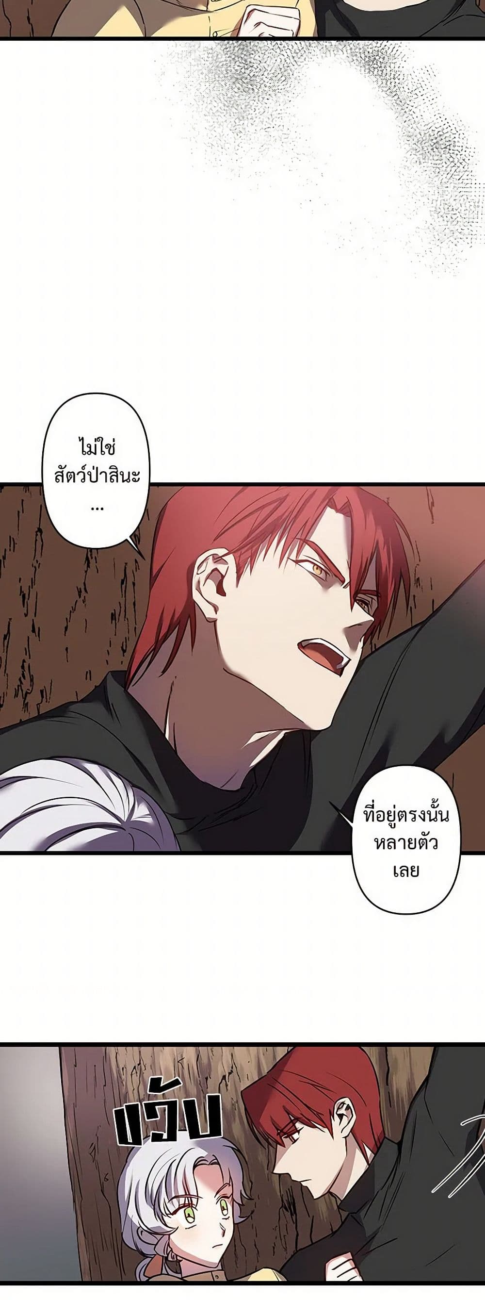Revenge Wedding page 16