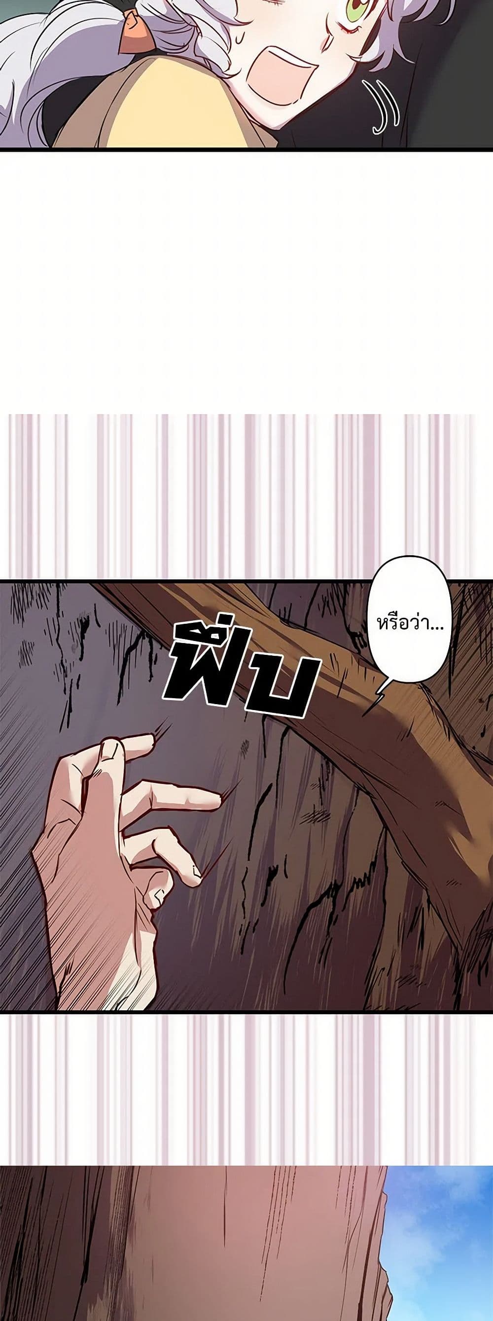 Revenge Wedding page 18