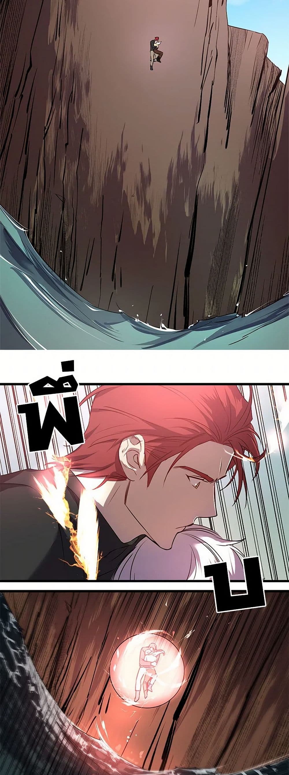 Revenge Wedding page 19