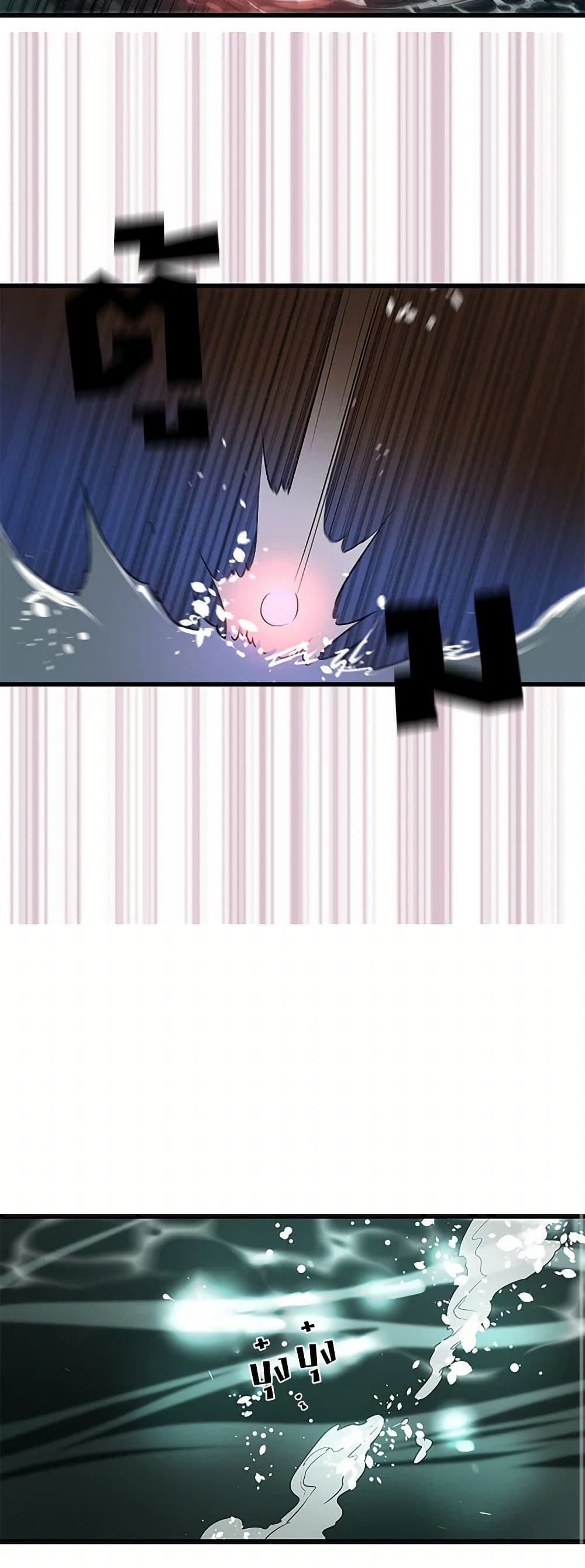 Revenge Wedding page 20