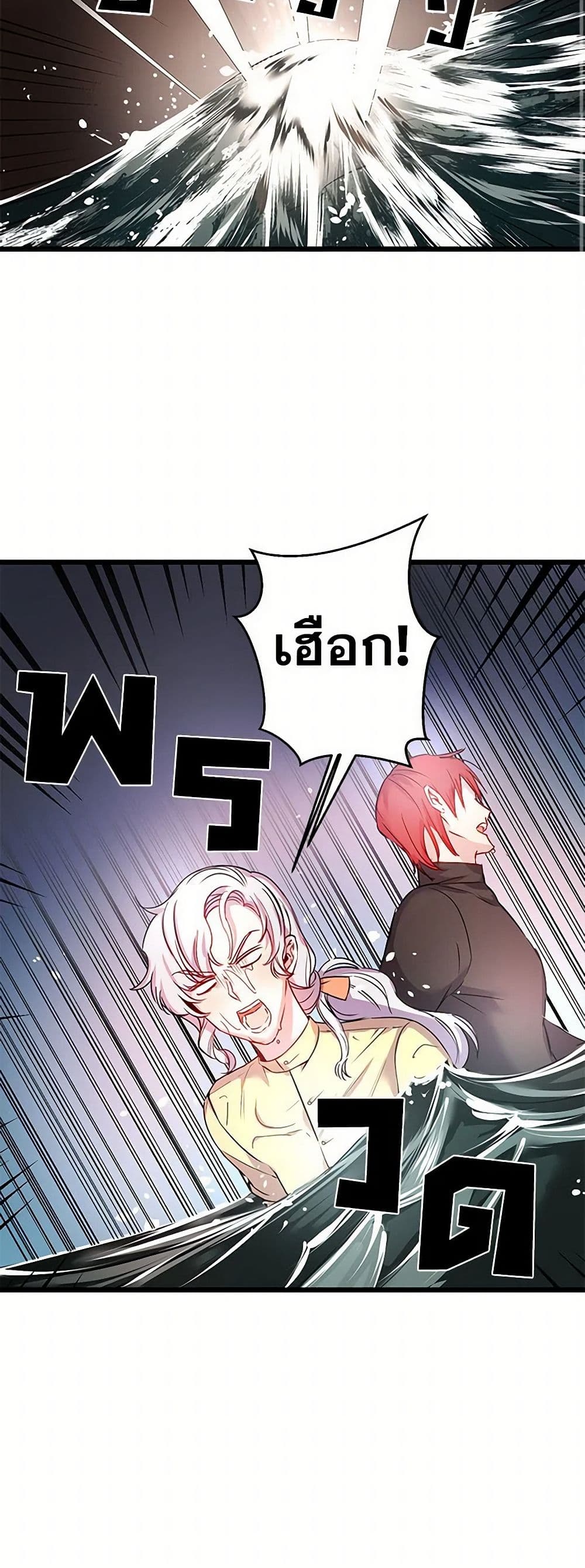 Revenge Wedding page 22