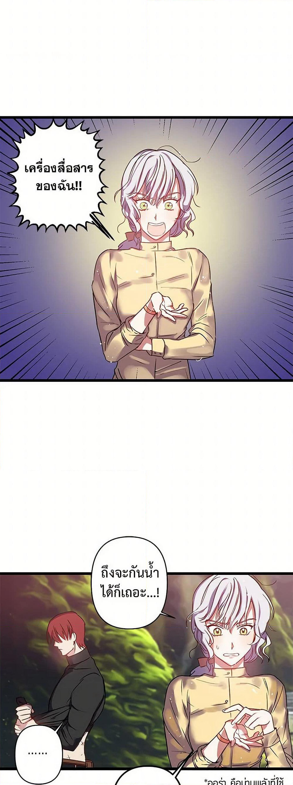 Revenge Wedding page 24