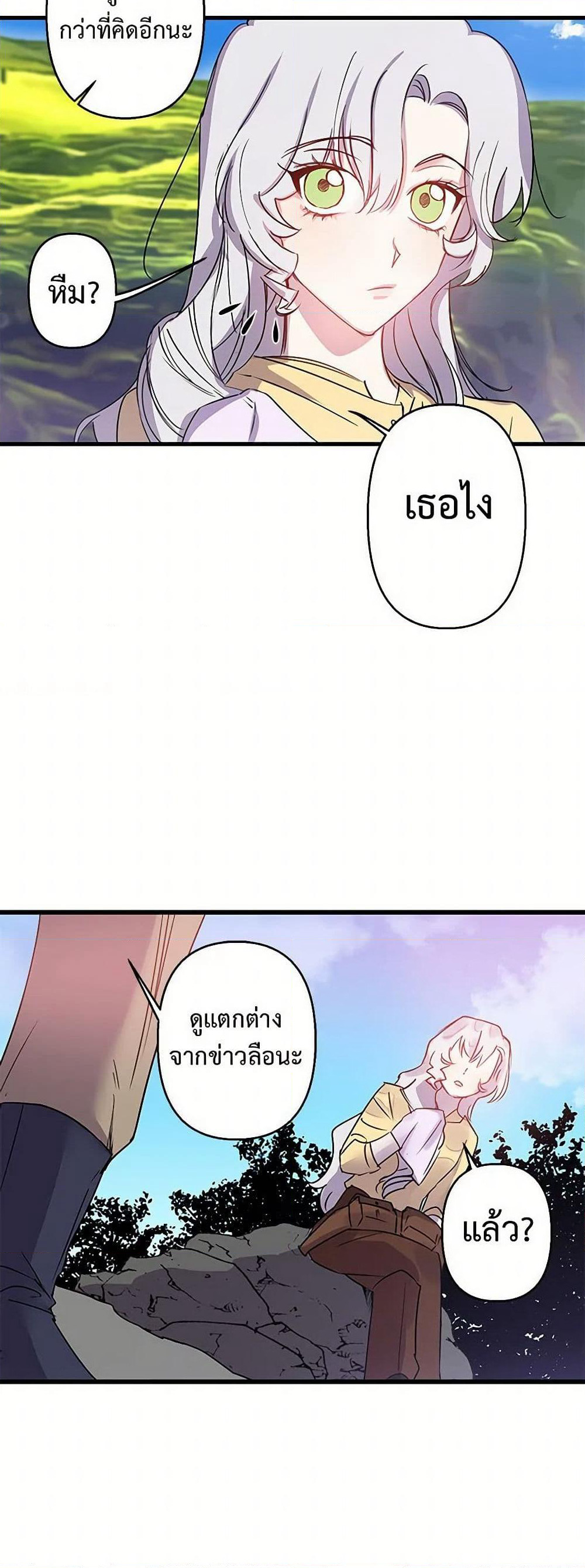Revenge Wedding page 27