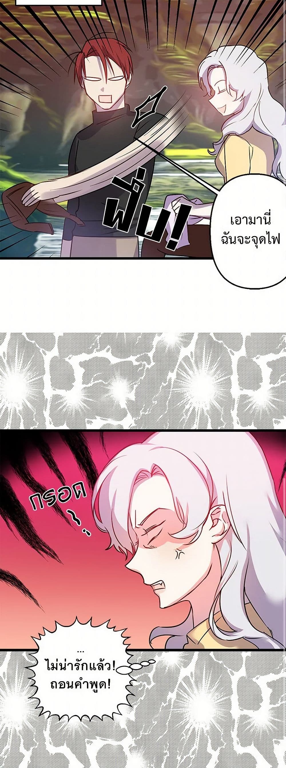 Revenge Wedding page 31