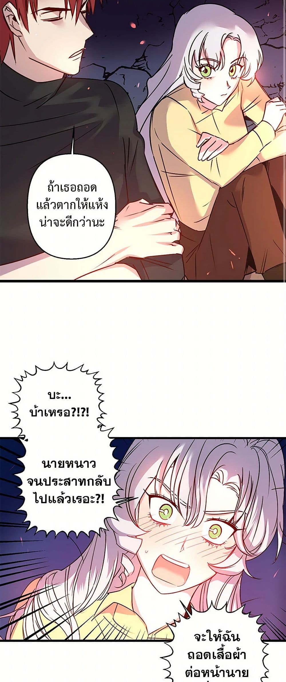 Revenge Wedding page 4