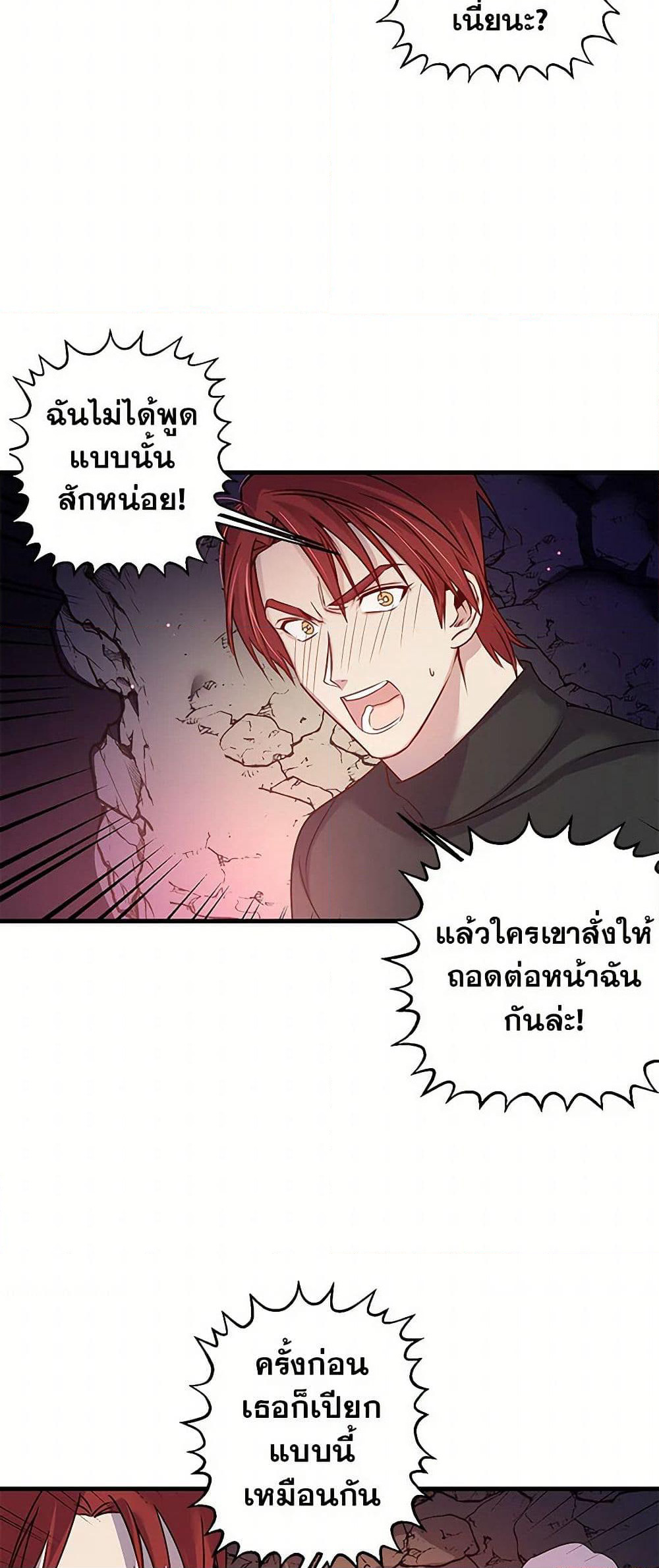 Revenge Wedding page 5