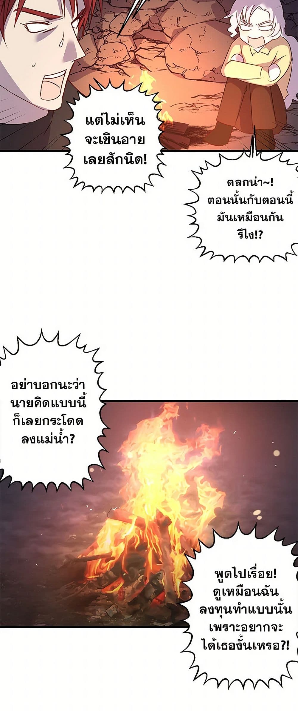 Revenge Wedding page 6