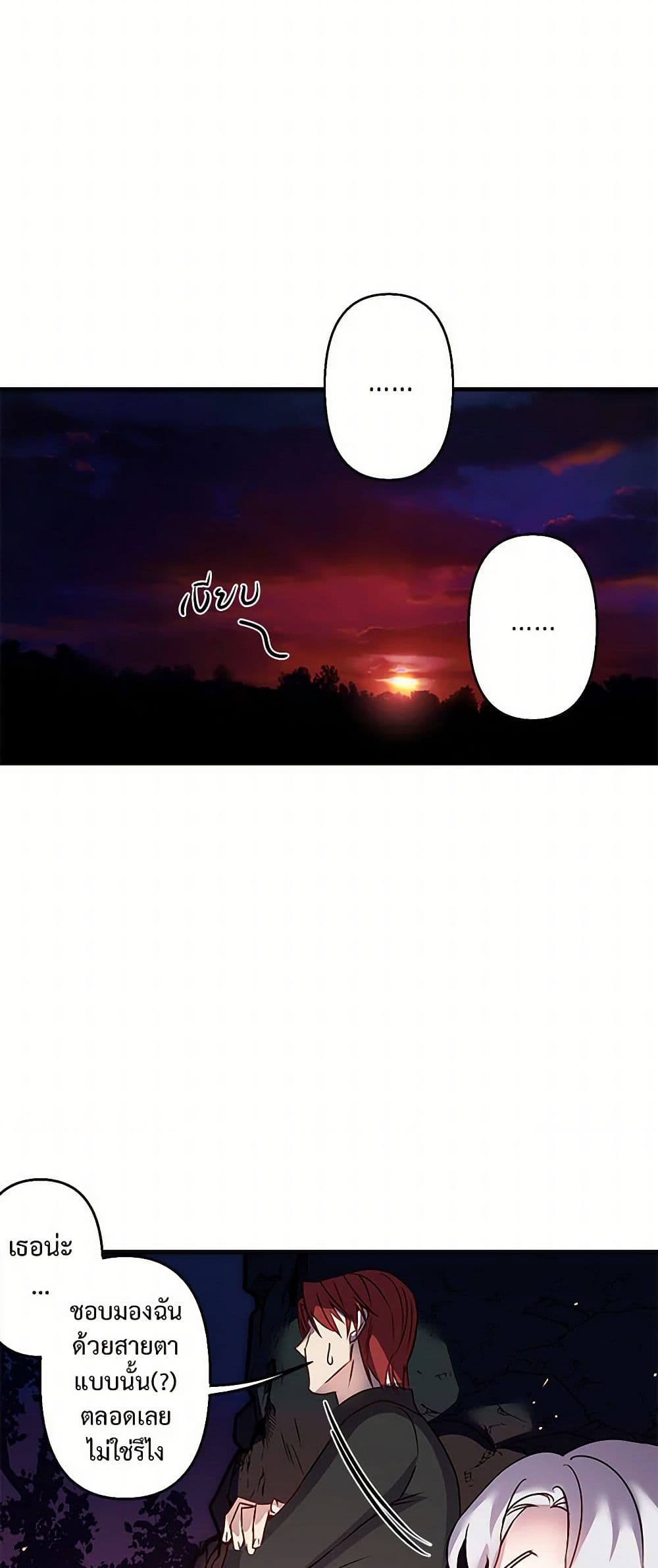 Revenge Wedding page 7