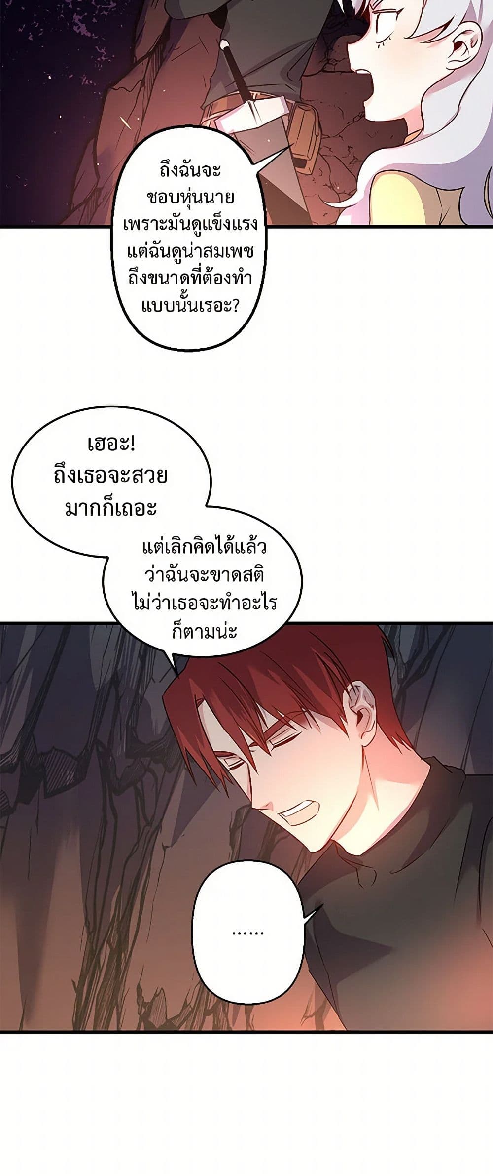 Revenge Wedding page 8